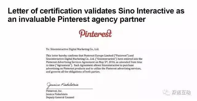 Pinterest回归了?牵手深诺互动,创造又一波营销奇迹