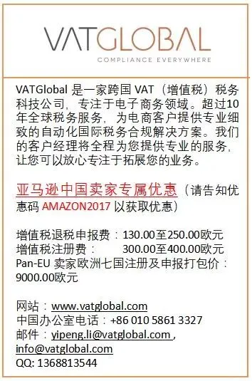 重要 | 亚马逊欧洲站卖家必看，英国增值税法规更新