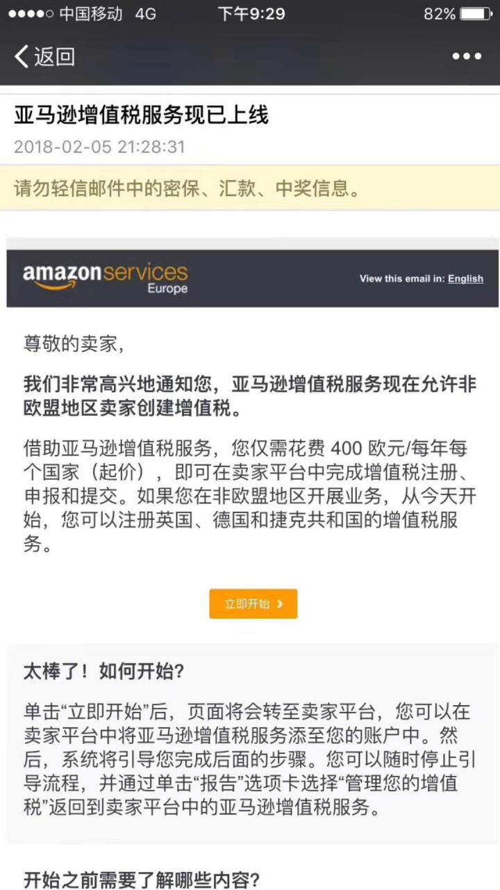 【Hi夜话】BrandZ™中国出海品牌50强榜单,六家跨境电商企业强势入围