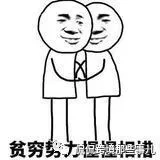 越看越扎心,做亚马逊做成了贫困人口