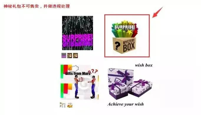 Wish再发新政,罚款金额又又又提升