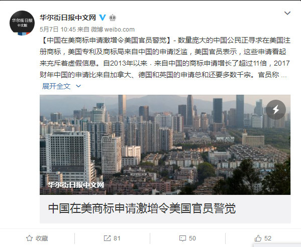 曝：中国亚马逊卖家在美商标申请弄虚作假，已引起当局警觉