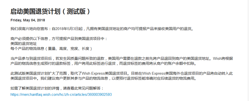 Wish出利好卖家新政，沃尔玛＄150亿拿下Flipkart