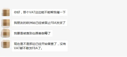 欧洲站出事情了,HMRC普查开始!你还在等什么?