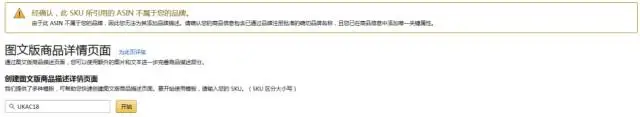 欧洲站A+页面实操