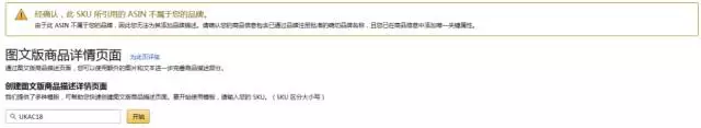 亚马逊欧洲站A+页面实操