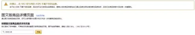亚马逊欧洲站A+页面实操 亚马逊欧洲站A+页面实操