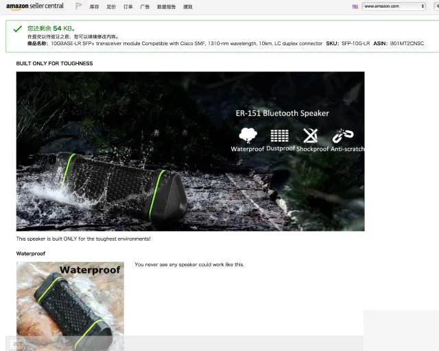 亚马逊A+页面设置操作流程 亚马逊A+页面设置操作流程