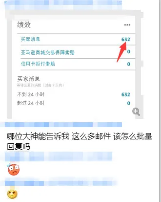 遭跟卖者疯狂报复，卖家半小时收到600封恶意邮件