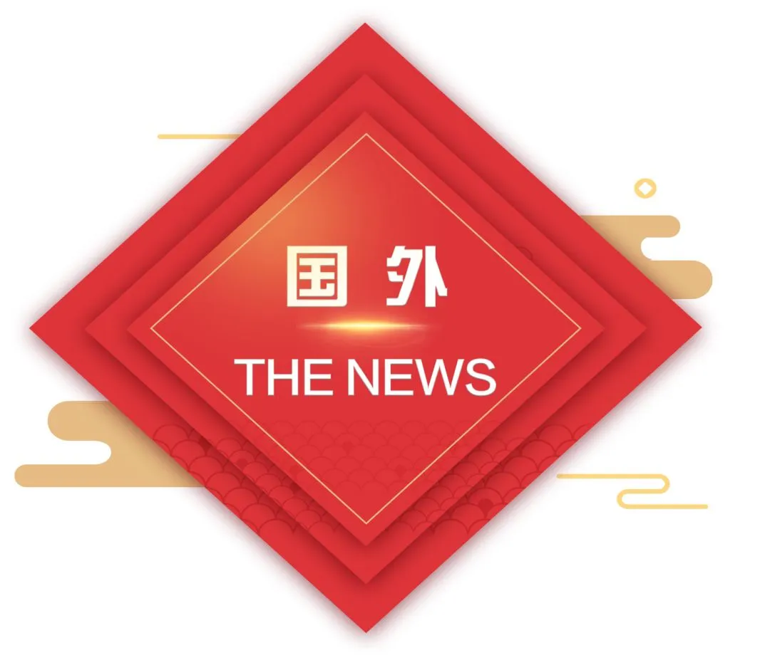 国外_看图王.png