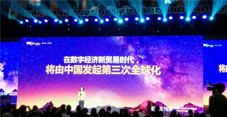 王树彤:跨境电商进入下半场,新贸易时代来了