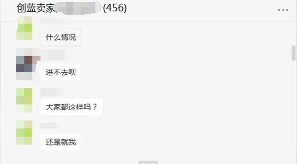 慌了！亚马逊后台进不去