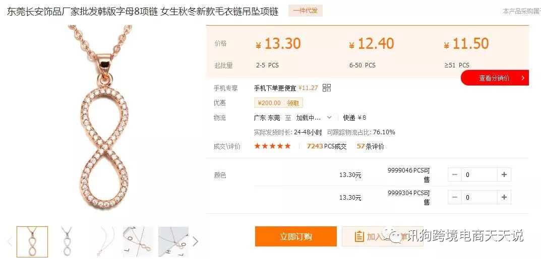 跨境电商新卖家的选品误区