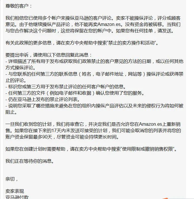 亚马逊侦测刷单又进步了，测评师买家群已沦陷