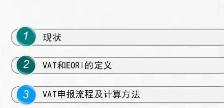 欧洲VAT全解丨教你VAT规避与挽救方法