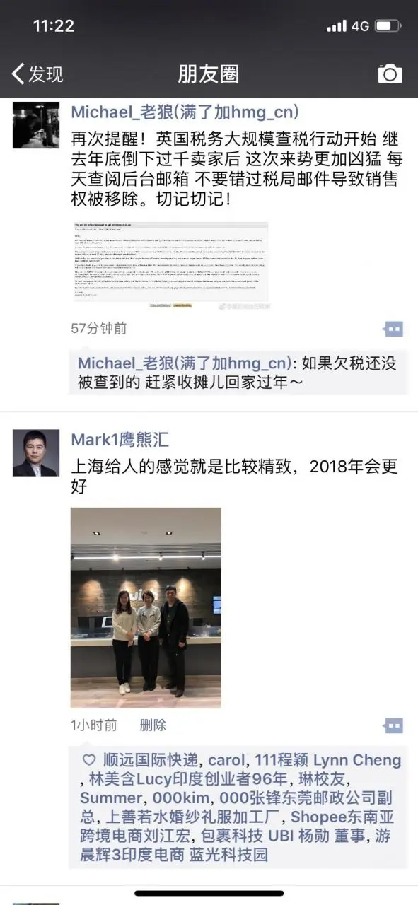 卖家:英国税务大规模查税来袭……