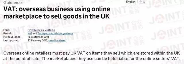 英国VAT烧你眉毛了吗？