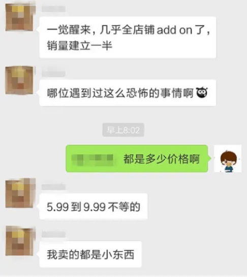 大面积出现“add-on item” 销量断崖式下滑