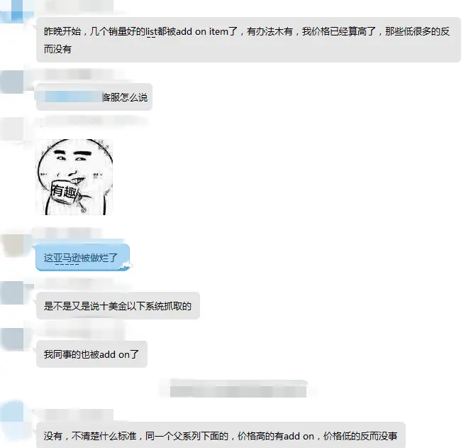 亚马逊算法又变了?一夜之间多个热销品竟被Add-on Item