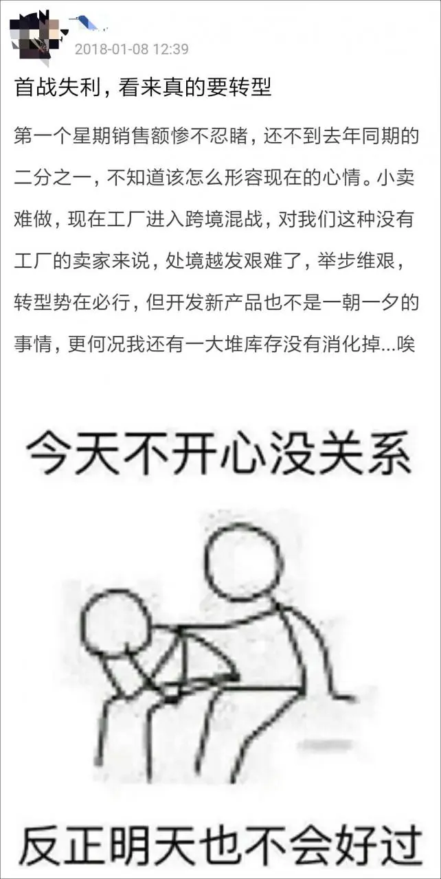 工厂入局跨境混战,大卖亏本占体量,2018小卖家的出路在哪里?