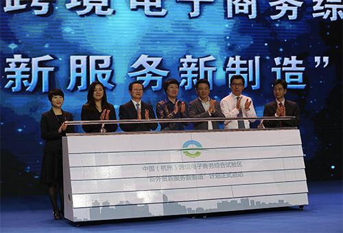 杭州跨境电商综试区启动跨境“三新”计划