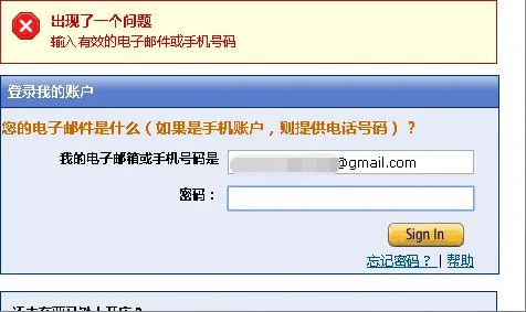 亚马逊后台无法登陆,是又发生的什么大事吗?!