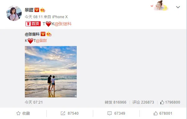 景甜张继科公布恋情,粉丝哭了,这家公司却笑疯了……
