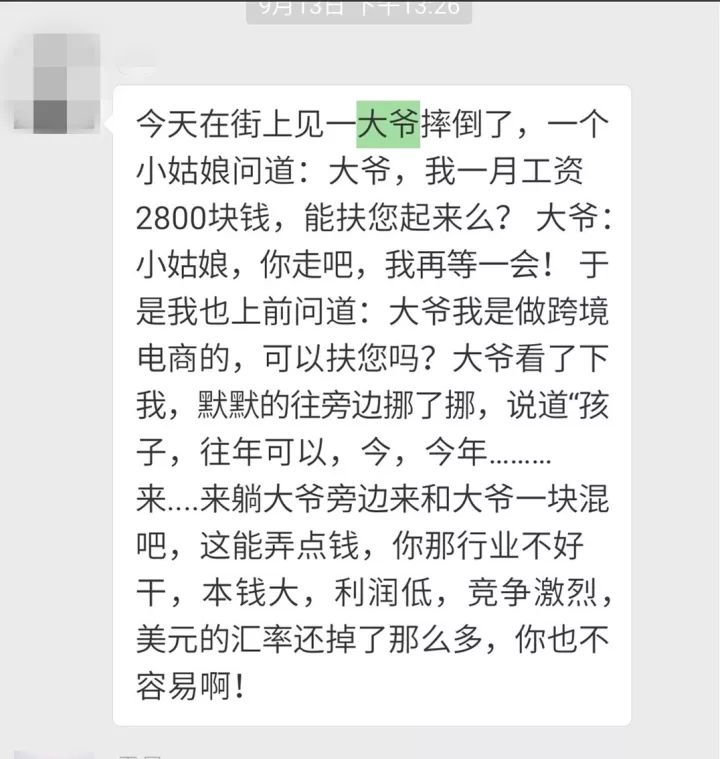 亚马逊行业薪资之痛：你的工资有太多水分了？