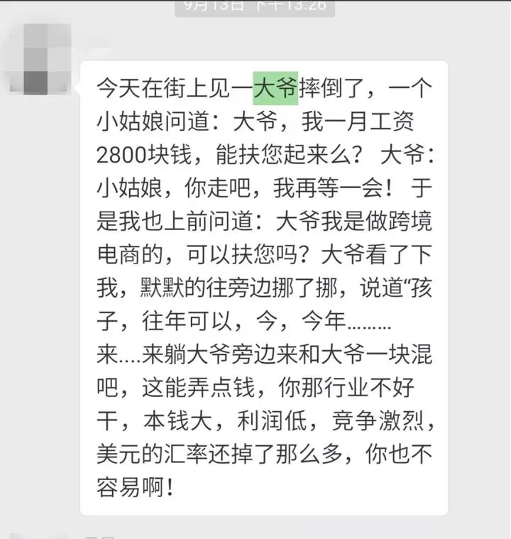 亚马逊行业薪资之痛:你的工资有太多水分了?