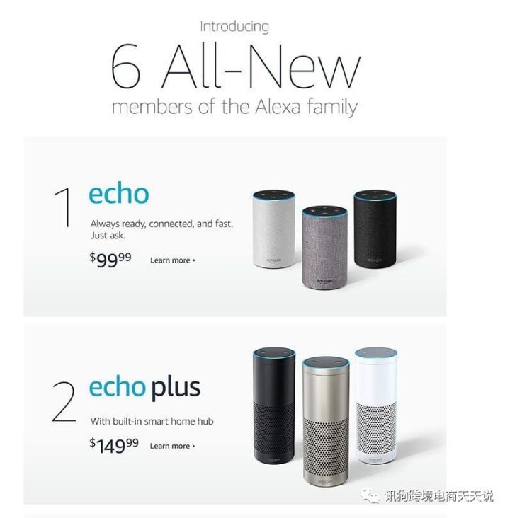 满屏都是Echo-快蹭亚马逊Echo热点赚一把大的！