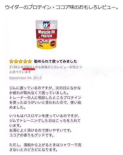 日亚段子手告诉你怎样才能写出一条能收获2864个赞的review
