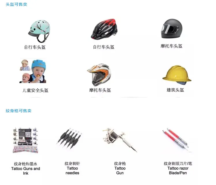 Wish:赶快上架这些产品,有爆单机会