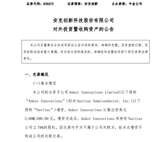 风云再起,跨境电商行业将进入另一轮并购潮