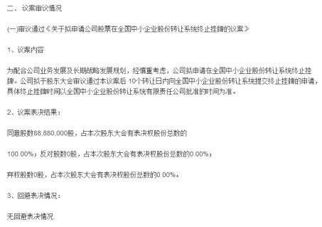 赛维退市新三板，主板并购大戏要上演了吗？