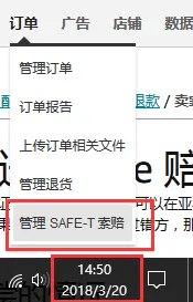 终于等到你！亚马逊SAFE-T索赔功能结束内测重新上线