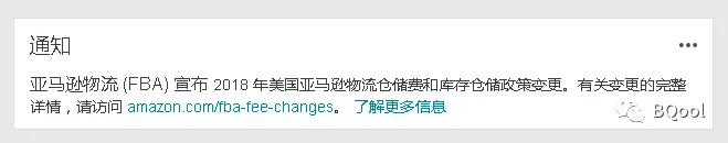 重大更新必看!2018年亚马逊库存仓储费用新政策