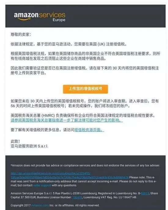 【第56期海贸会周报】亚马逊终就封号事件给出回复,跟卖大魔头VE这次真被弄死了