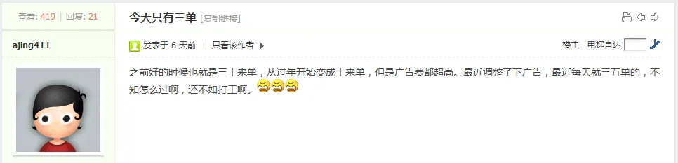 一天就出3单,亚马逊你自个儿玩吧?