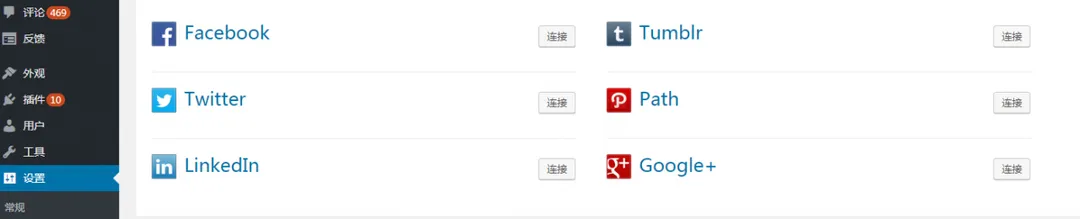史上最全!WordPress必须要安装的插件(内涵4套价值¥1300的模板)