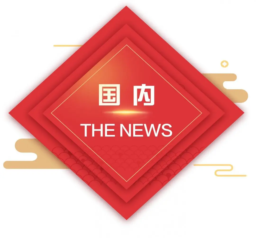20180305跨境电商新闻联播