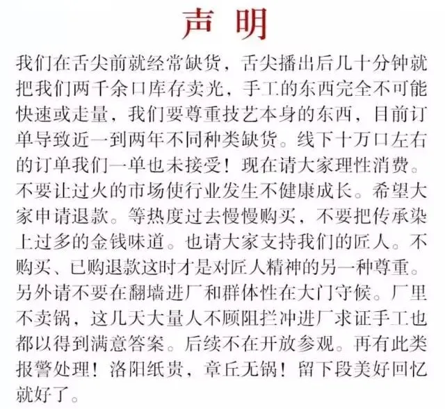 章丘铁锅6千倍增长背后:海外早已卖爆