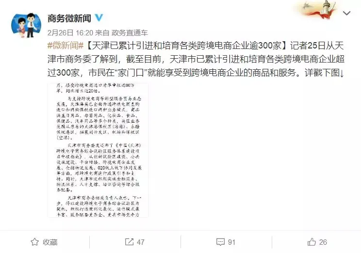 #亚马逊平台无辜封杀大量中国卖家帐号#事件最新进展