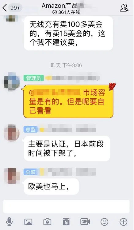继日本站后,亚马逊欧美站无线充电恐遭WPC联盟严查