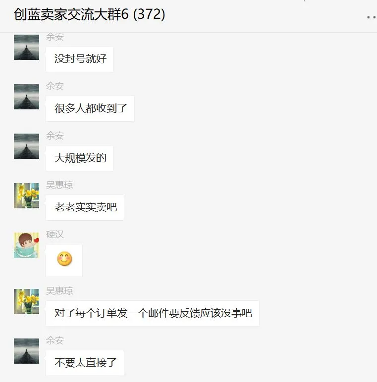 账号被警告?别着急,亚马逊并不是针对你