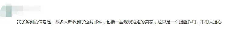 亚马逊是钓鱼还是真审核?一大波卖家收到小红旗…