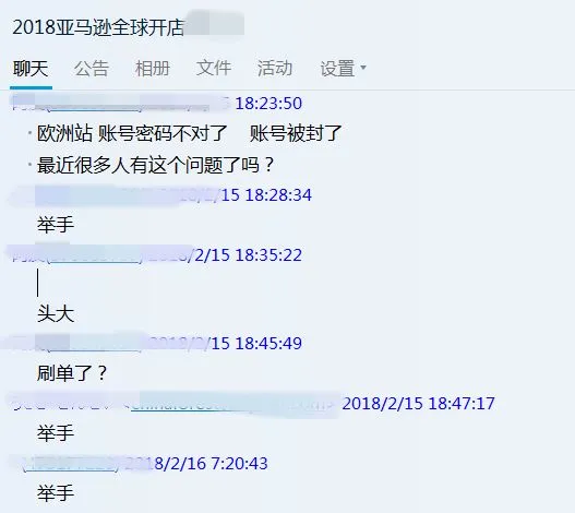 亚马逊春节大封号,如何拯救你的账号