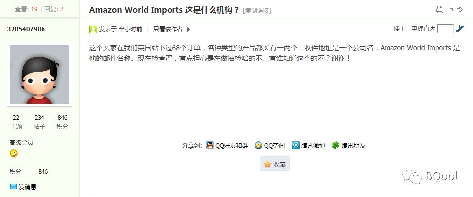 收到亚马逊英国站 Amazon Worlds Imports 该担心？