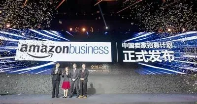 【Hi夜话】Amazon Business开法国站 启动中国卖家招商