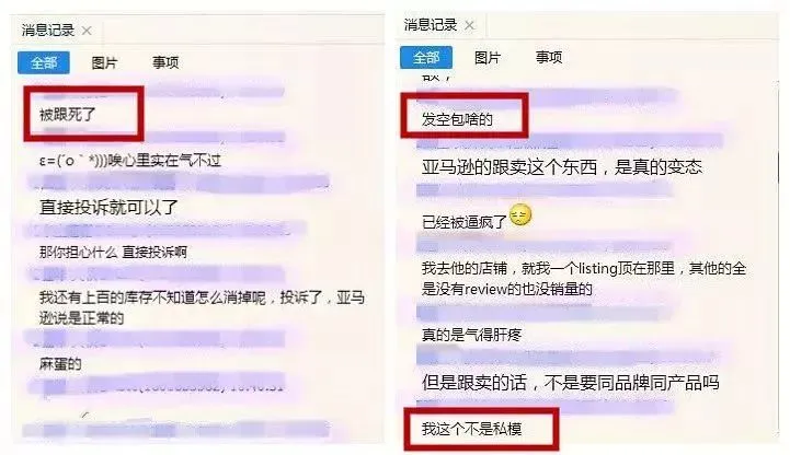 新一波“机器跟卖”蓄势待发,100多万个listing或遭大面积重创!