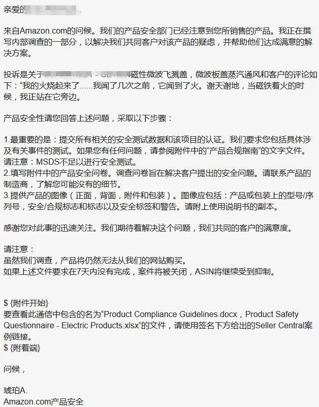 这款产品太火爆了,差点把客户家点着……亚马逊怒了